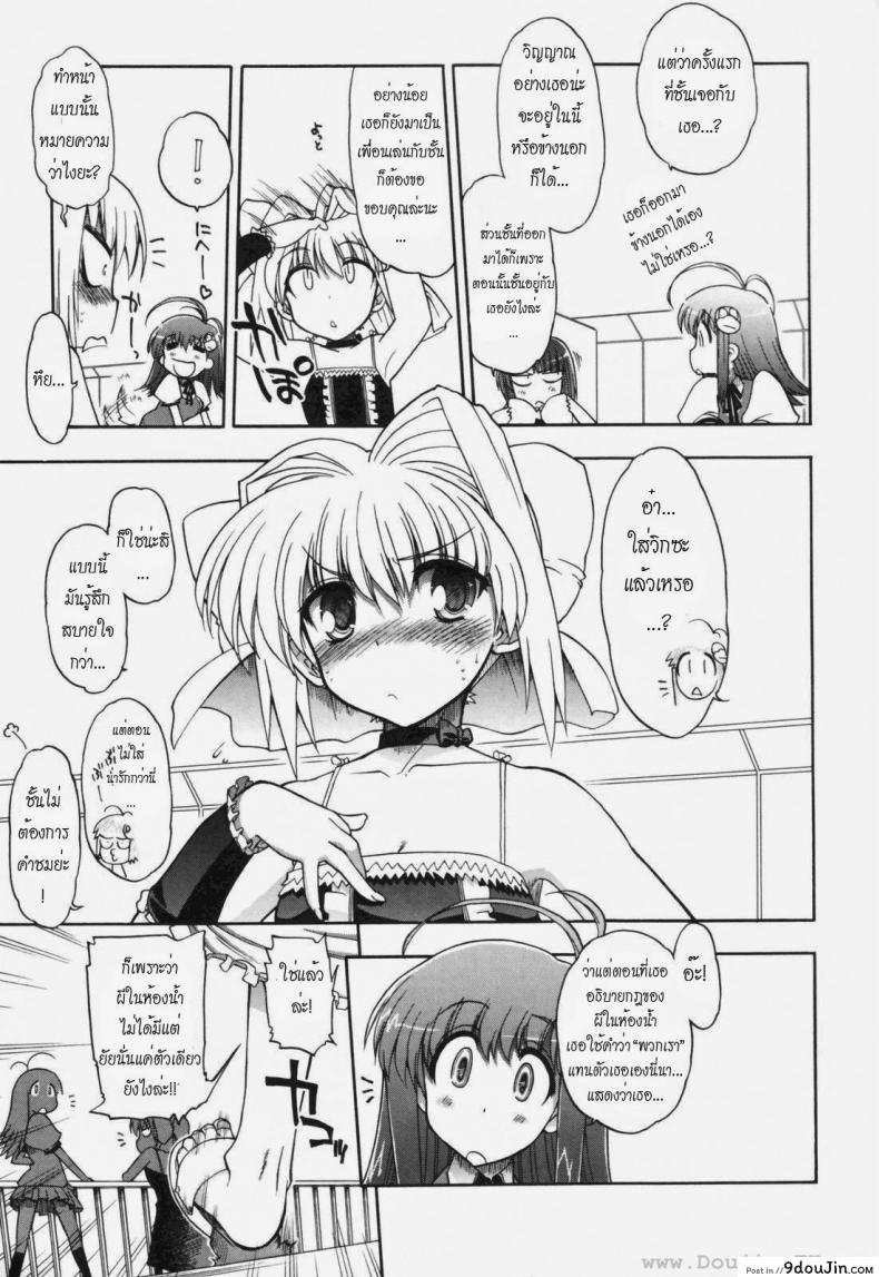 อ่านโดจิน วิญญาณร้าย ป่วนรัก [Matsumoto Drill Kenkyujo] Alignment You! You! ภาค 6 หน้าที่ 3