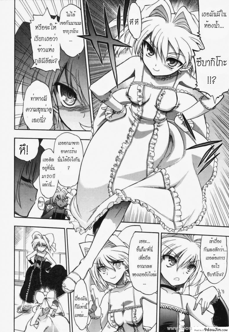 อ่านโดจิน วิญญาณร้าย ป่วนรัก [Matsumoto Drill Kenkyujo] Alignment You! You! ภาค 6 หน้าที่ 4