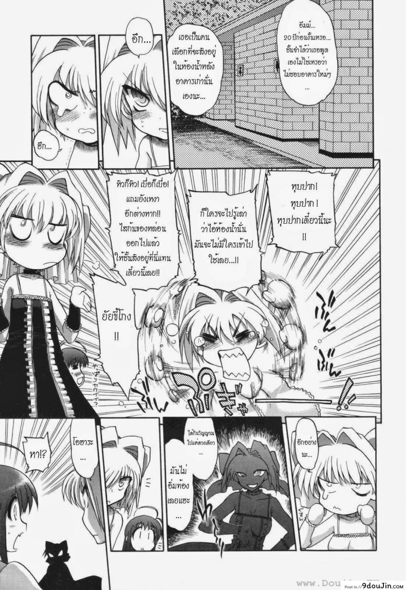 อ่านโดจิน วิญญาณร้าย ป่วนรัก [Matsumoto Drill Kenkyujo] Alignment You! You! ภาค 6 หน้าที่ 5