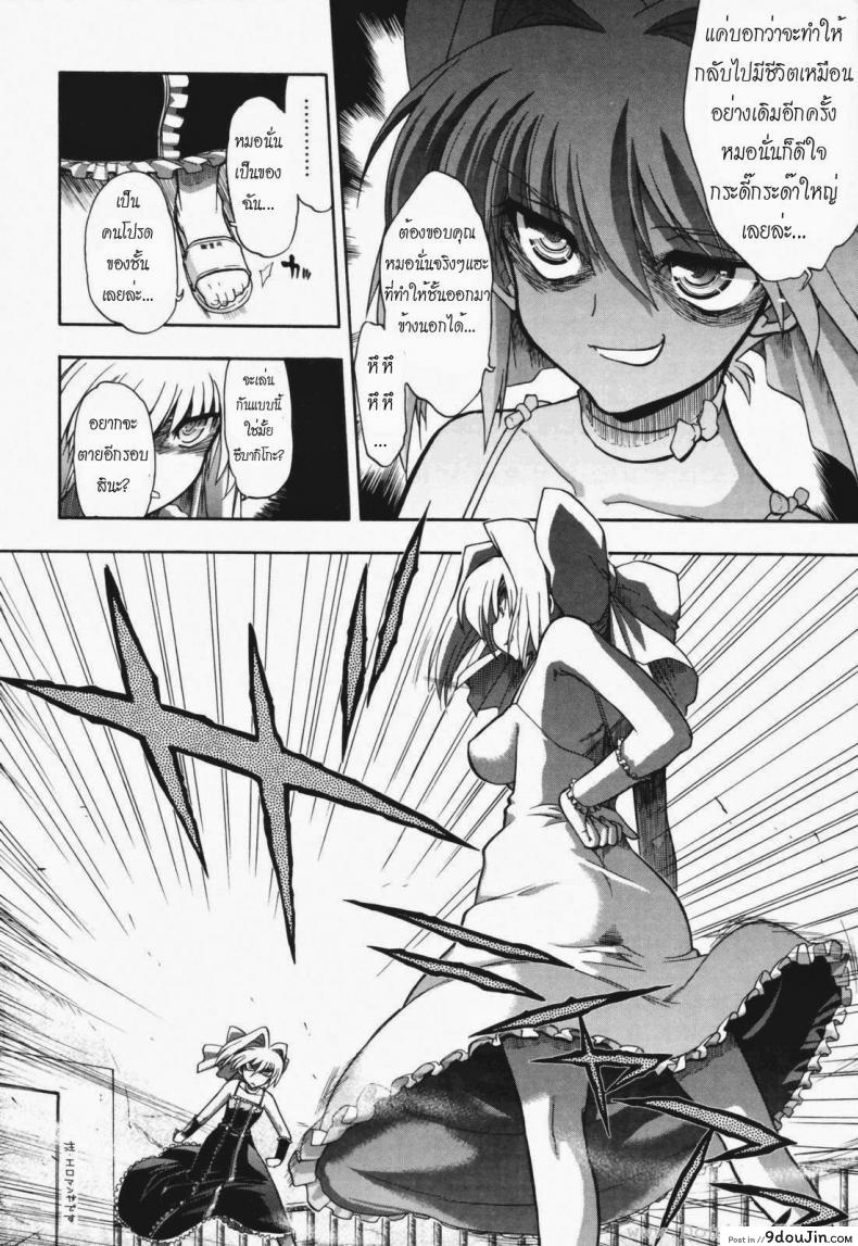 อ่านโดจิน วิญญาณร้าย ป่วนรัก [Matsumoto Drill Kenkyujo] Alignment You! You! ภาค 6 แปลไทย หน้าที่ 6
