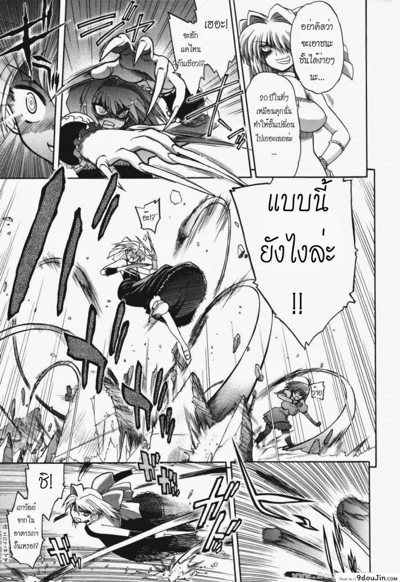 อ่านโดจิน วิญญาณร้าย ป่วนรัก [Matsumoto Drill Kenkyujo] Alignment You! You! ภาค 6 แปลไทย หน้าที่ 7