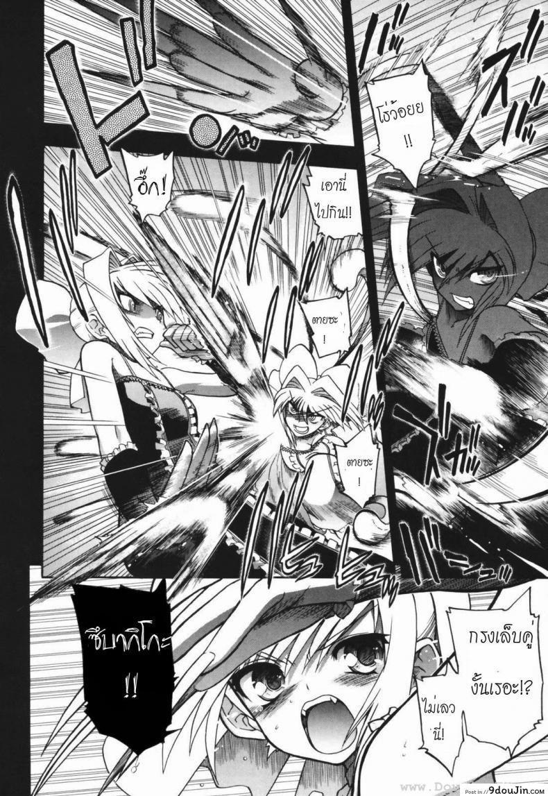 อ่านโดจิน วิญญาณร้าย ป่วนรัก [Matsumoto Drill Kenkyujo] Alignment You! You! ภาค 6 แปลไทย หน้าที่ 8