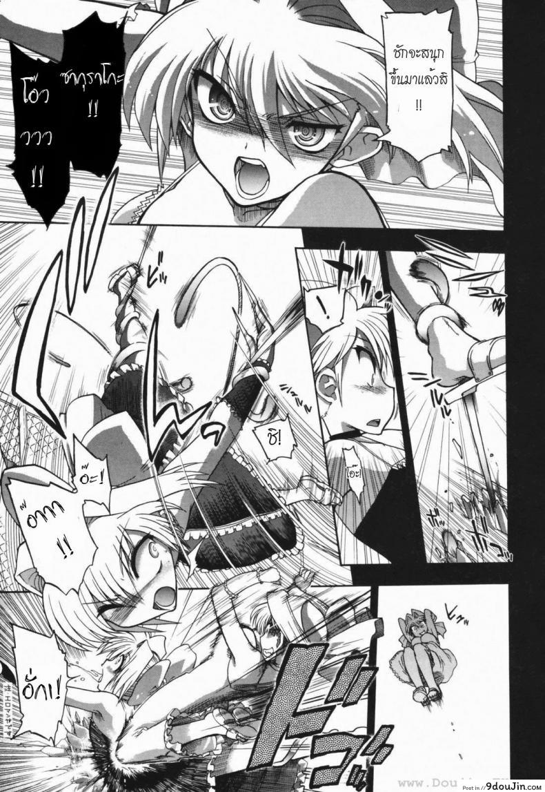 อ่านโดจิน วิญญาณร้าย ป่วนรัก [Matsumoto Drill Kenkyujo] Alignment You! You! ภาค 6 แปลไทย หน้าที่ 9