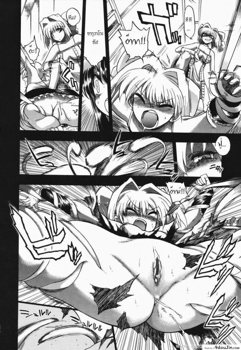 อ่านโดจิน วิญญาณร้าย ป่วนรัก [Matsumoto Drill Kenkyujo] Alignment You! You! ภาค 6 แปลไทย หน้าที่ 10