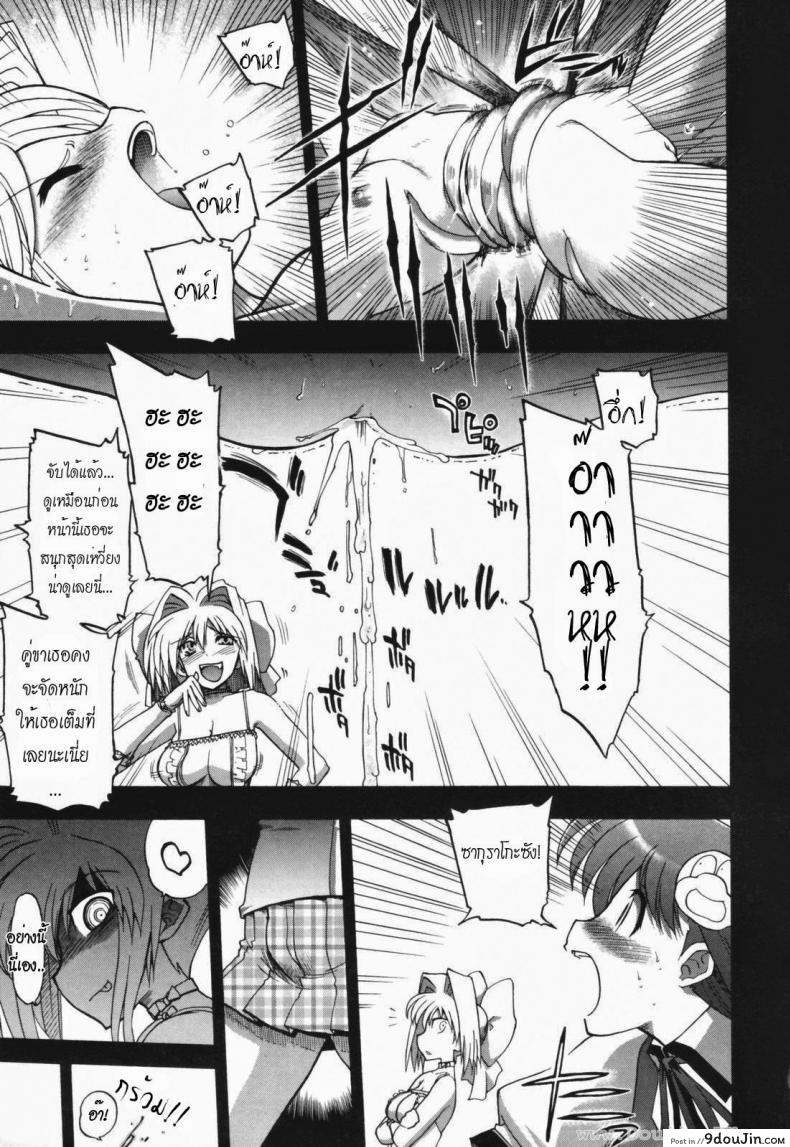 อ่านโดจิน วิญญาณร้าย ป่วนรัก [Matsumoto Drill Kenkyujo] Alignment You! You! ภาค 6 แปลไทย หน้าที่ 11