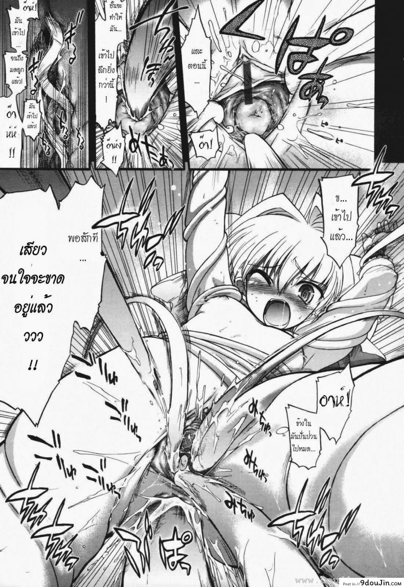 อ่านโดจิน วิญญาณร้าย ป่วนรัก [Matsumoto Drill Kenkyujo] Alignment You! You! ภาค 6 แปลไทย หน้าที่ 17