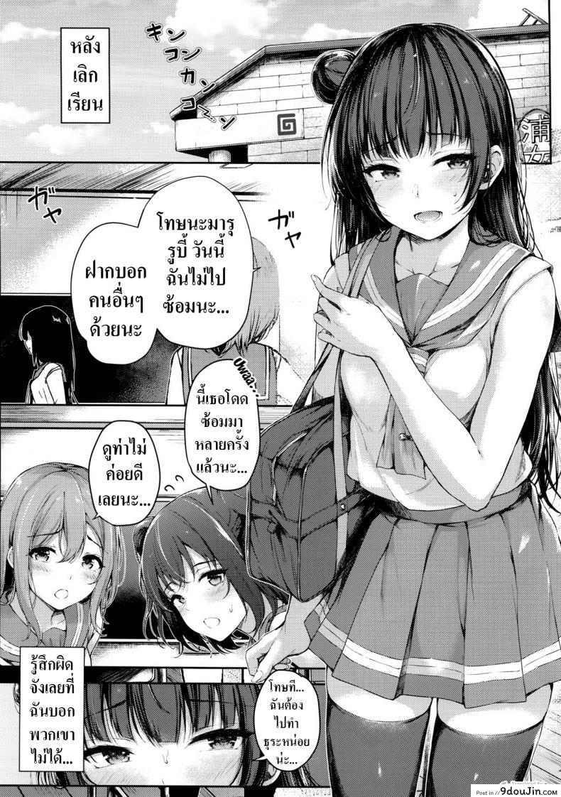 อ่านโดจิน ทำลายวงไอดอล [napolinu (Napo)] Datenshi Corruption (Love Live! Sunshine!!) ภาค 2 หน้าที่ 2