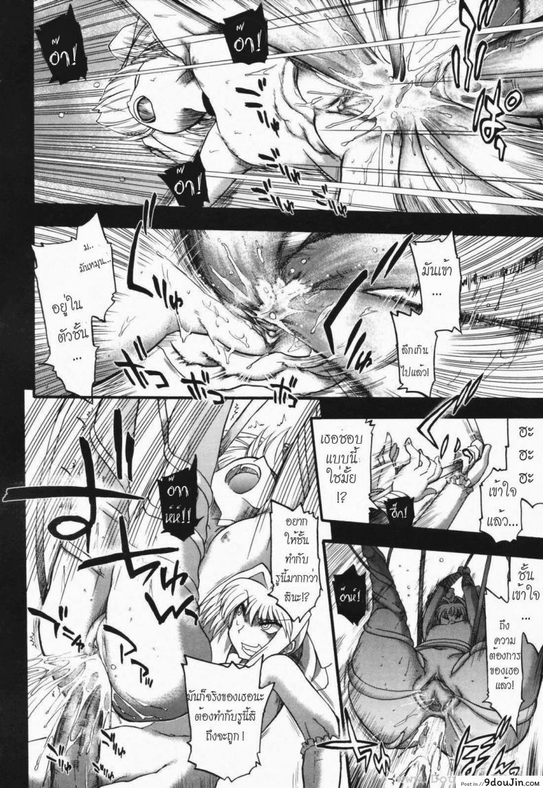 อ่านโดจิน วิญญาณร้าย ป่วนรัก [Matsumoto Drill Kenkyujo] Alignment You! You! ภาค 6 แปลไทย หน้าที่ 18