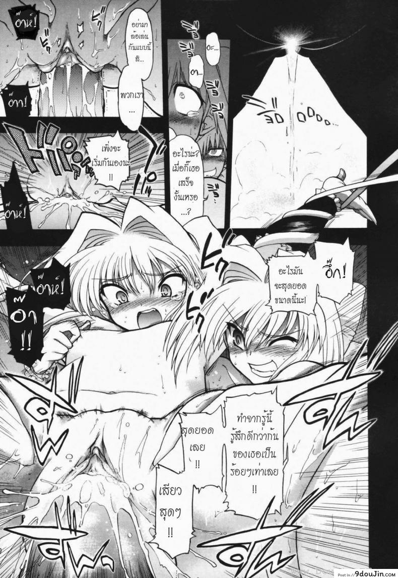 อ่านโดจิน วิญญาณร้าย ป่วนรัก [Matsumoto Drill Kenkyujo] Alignment You! You! ภาค 6 แปลไทย หน้าที่ 19