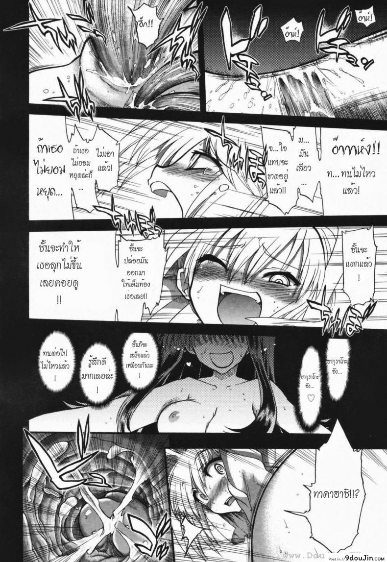 อ่านโดจิน วิญญาณร้าย ป่วนรัก [Matsumoto Drill Kenkyujo] Alignment You! You! ภาค 6 แปลไทย หน้าที่ 20
