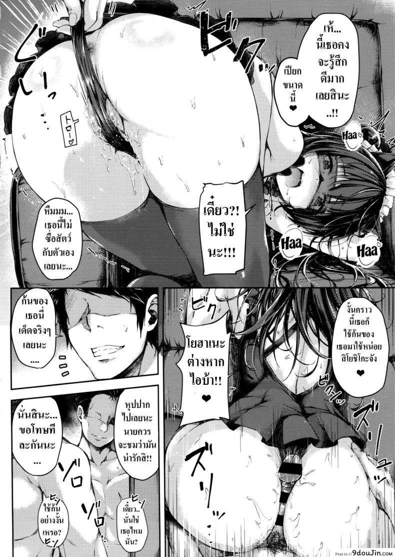 อ่านโดจิน ทำลายวงไอดอล [napolinu (Napo)] Datenshi Corruption (Love Live! Sunshine!!) ภาค 2 (อ่านฟรี) หน้าที่ 6