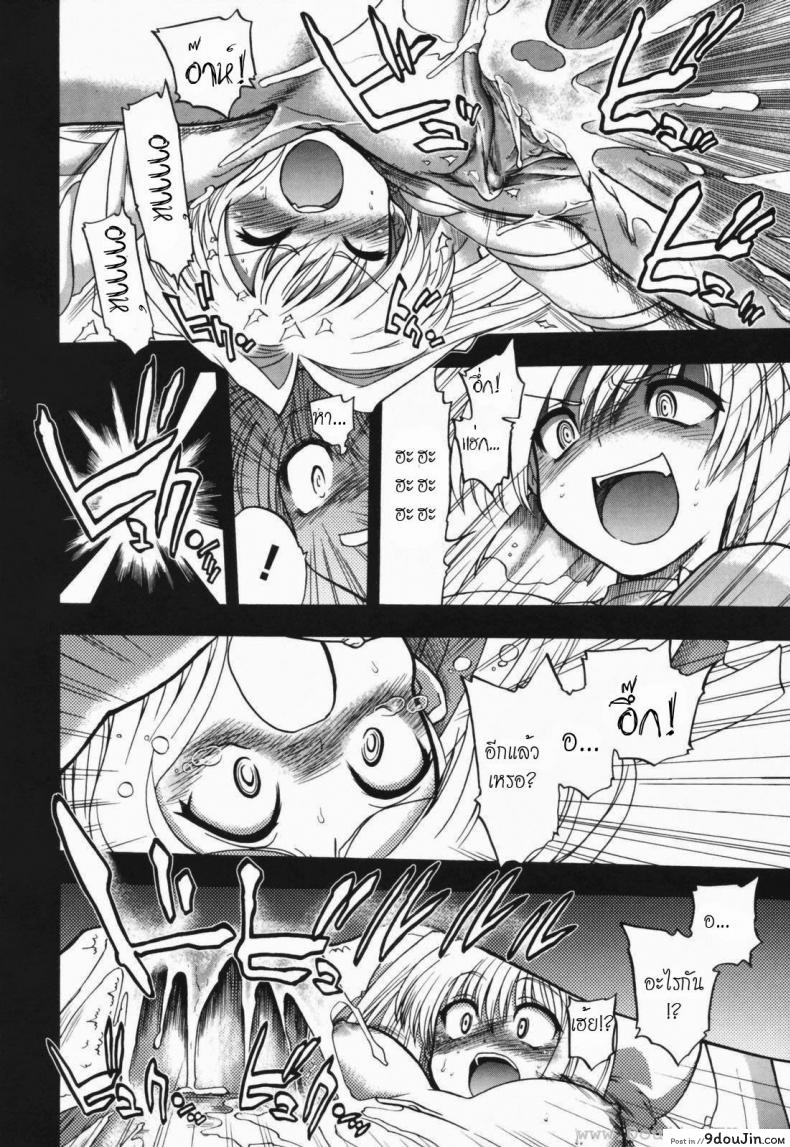 อ่านโดจิน วิญญาณร้าย ป่วนรัก [Matsumoto Drill Kenkyujo] Alignment You! You! ภาค 6 แปลไทย หน้าที่ 22