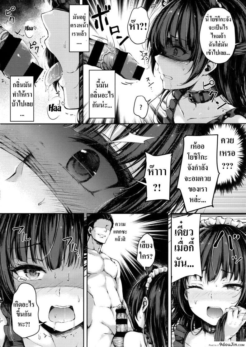 อ่านโดจิน ทำลายวงไอดอล [napolinu (Napo)] Datenshi Corruption (Love Live! Sunshine!!) ภาค 2 (อ่านฟรี) หน้าที่ 8