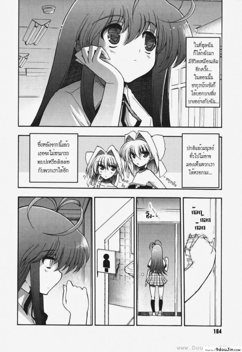 อ่านโดจิน วิญญาณร้าย ป่วนรัก [Matsumoto Drill Kenkyujo] Alignment You! You! ภาค 7 หน้าที่ 2