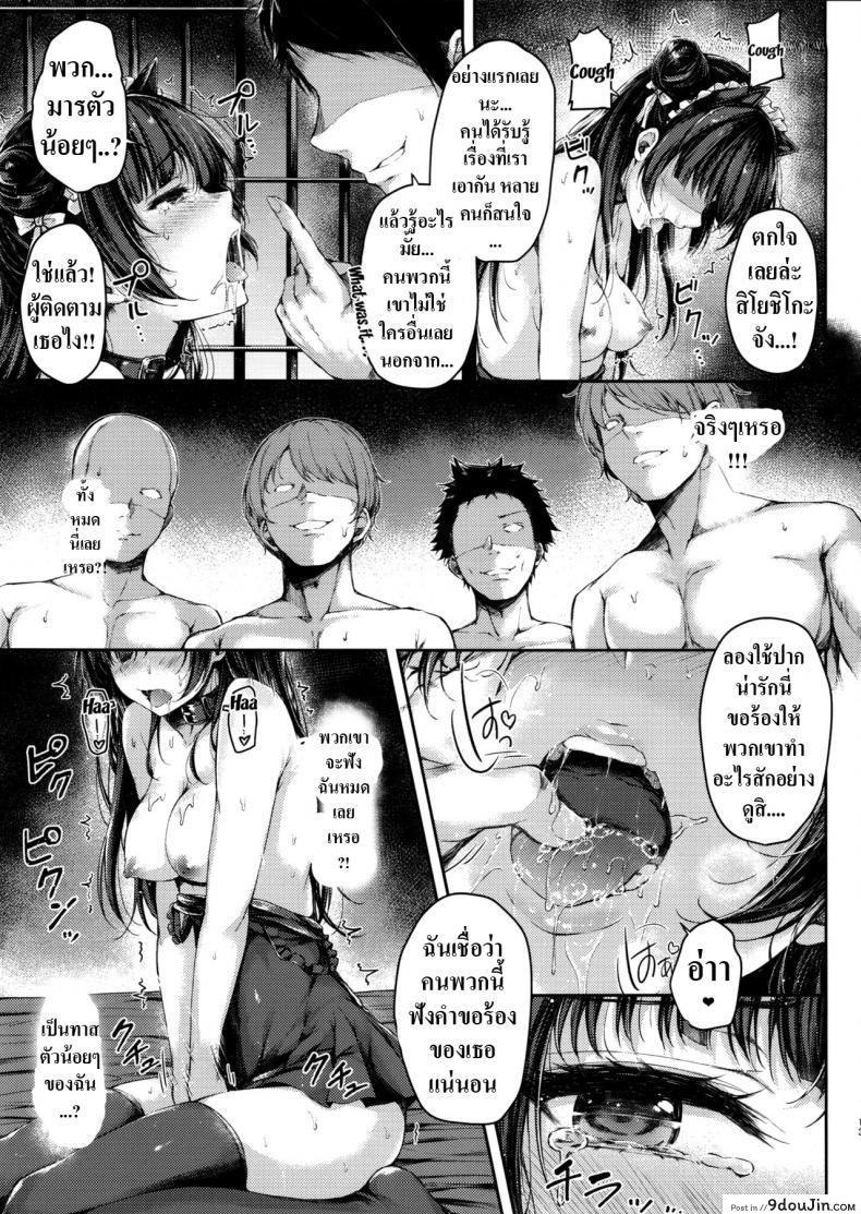 อ่านโดจิน ทำลายวงไอดอล [napolinu (Napo)] Datenshi Corruption (Love Live! Sunshine!!) ภาค 2 (อ่านฟรี) หน้าที่ 11