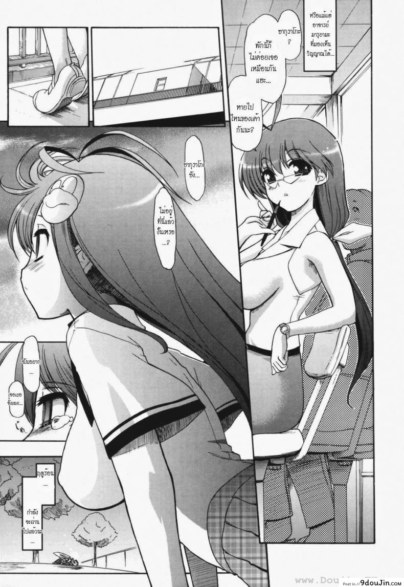 อ่านโดจิน วิญญาณร้าย ป่วนรัก [Matsumoto Drill Kenkyujo] Alignment You! You! ภาค 7 หน้าที่ 3