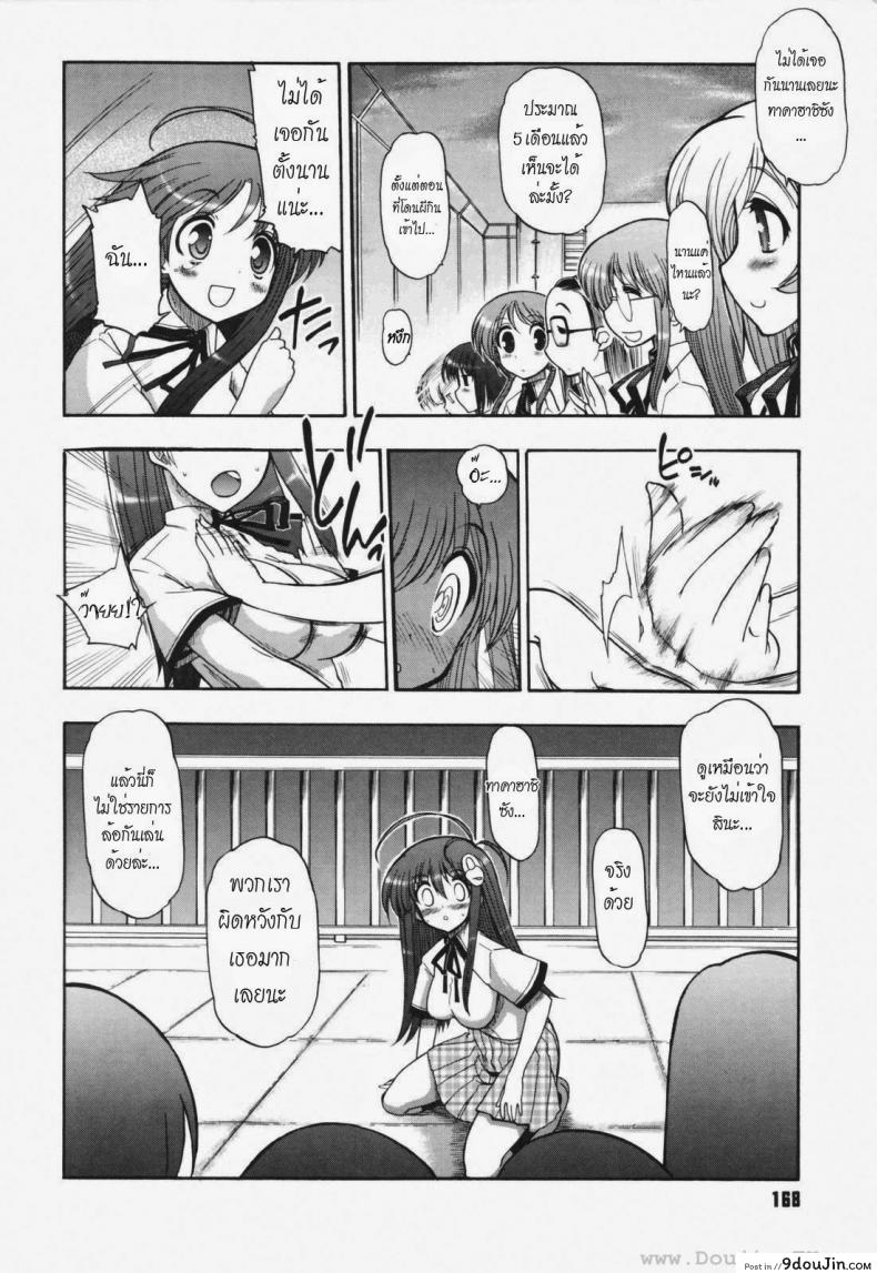 อ่านโดจิน วิญญาณร้าย ป่วนรัก [Matsumoto Drill Kenkyujo] Alignment You! You! ภาค 7 แปลไทย หน้าที่ 6