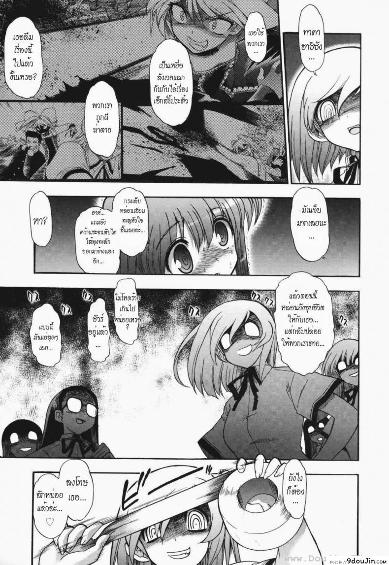 อ่านโดจิน วิญญาณร้าย ป่วนรัก [Matsumoto Drill Kenkyujo] Alignment You! You! ภาค 7 แปลไทย หน้าที่ 7