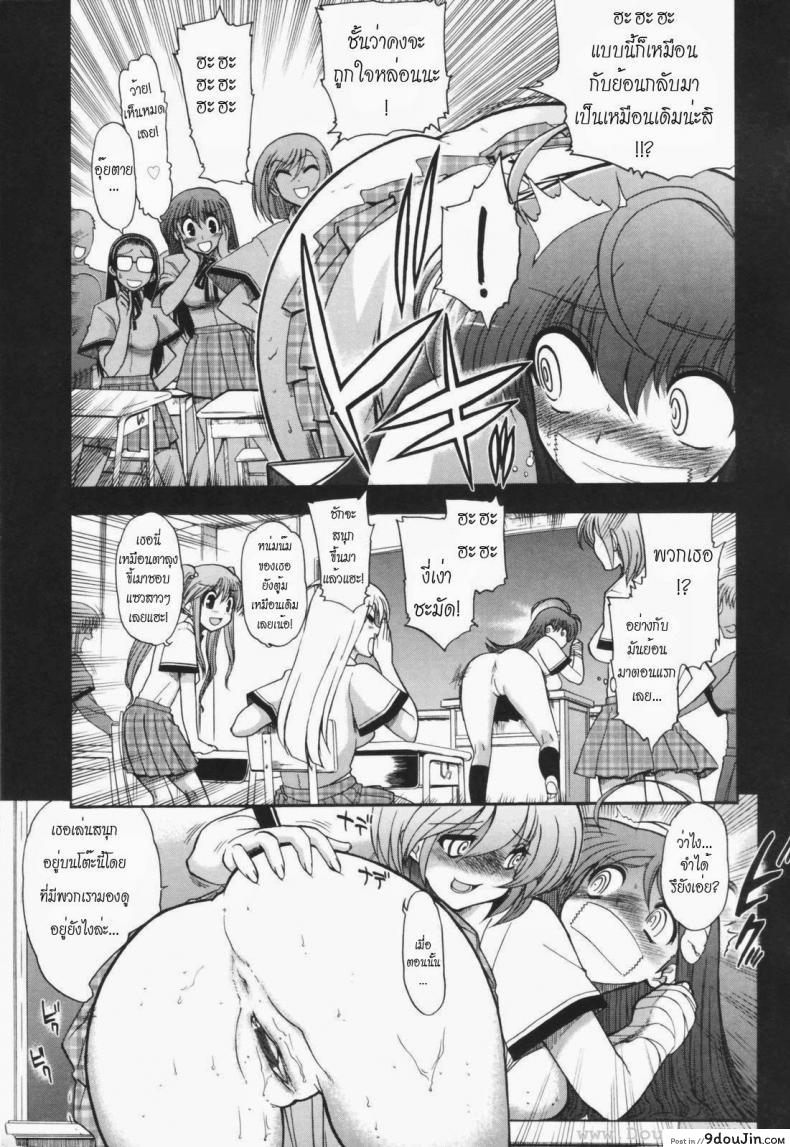 อ่านโดจิน วิญญาณร้าย ป่วนรัก [Matsumoto Drill Kenkyujo] Alignment You! You! ภาค 7 แปลไทย หน้าที่ 9
