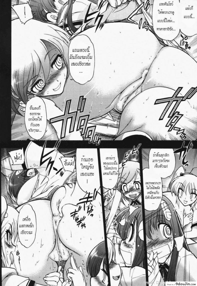 อ่านโดจิน วิญญาณร้าย ป่วนรัก [Matsumoto Drill Kenkyujo] Alignment You! You! ภาค 7 แปลไทย หน้าที่ 10