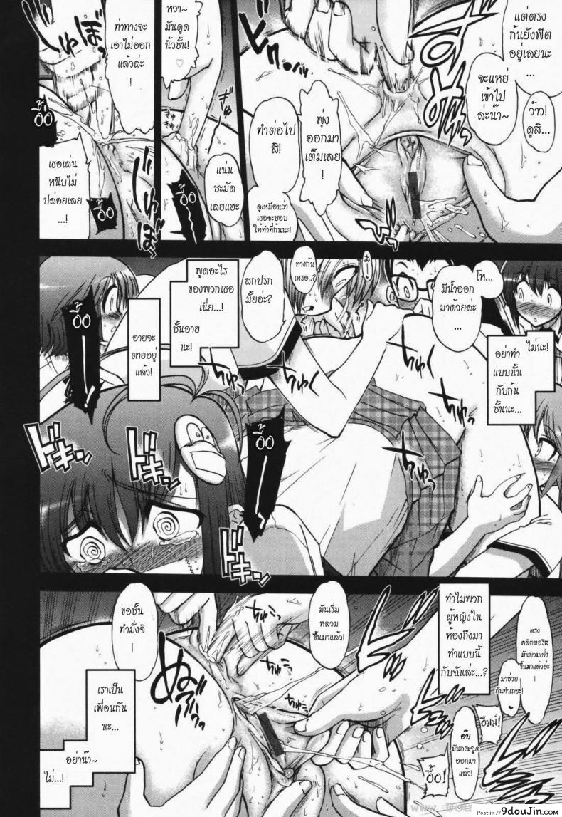 อ่านโดจิน วิญญาณร้าย ป่วนรัก [Matsumoto Drill Kenkyujo] Alignment You! You! ภาค 7 แปลไทย หน้าที่ 12