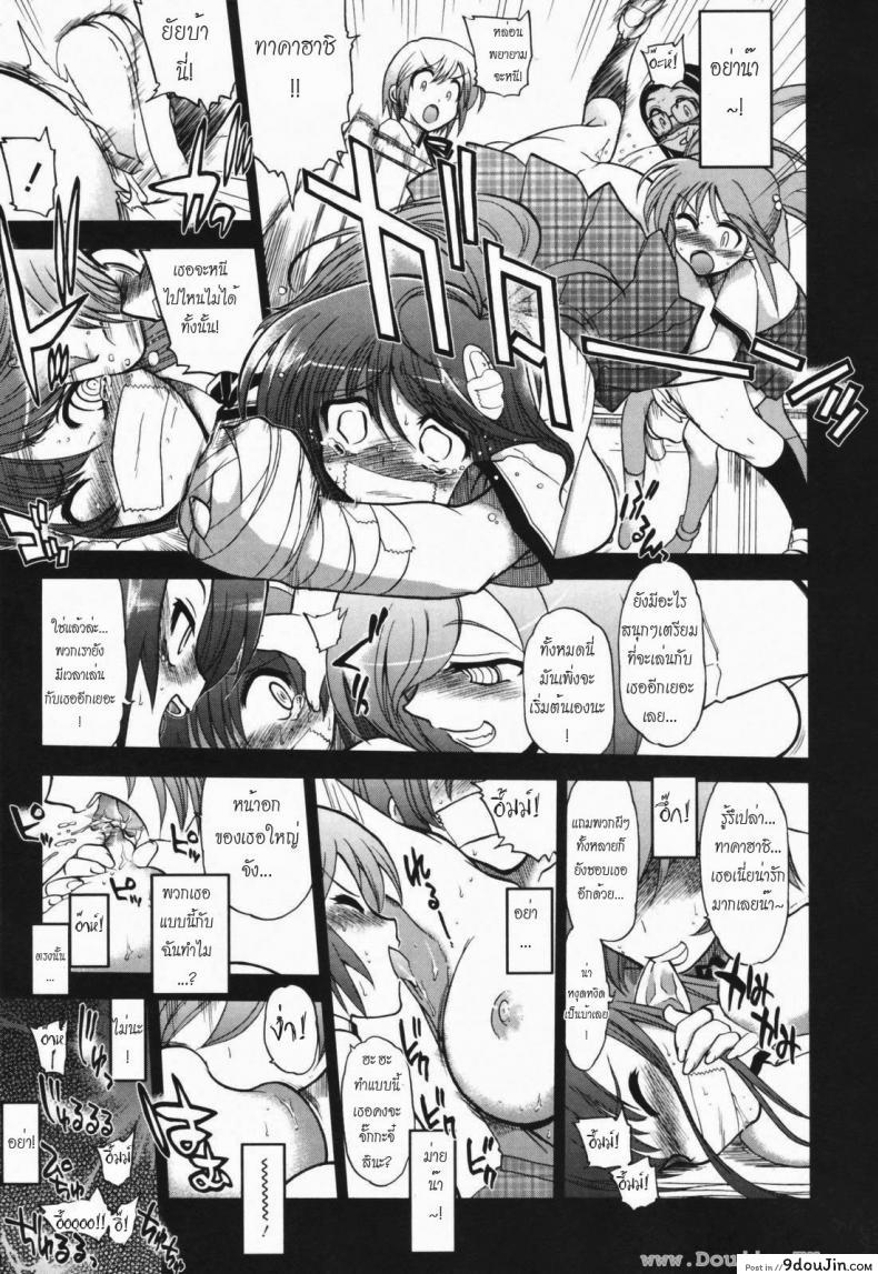 อ่านโดจิน วิญญาณร้าย ป่วนรัก [Matsumoto Drill Kenkyujo] Alignment You! You! ภาค 7 แปลไทย หน้าที่ 13