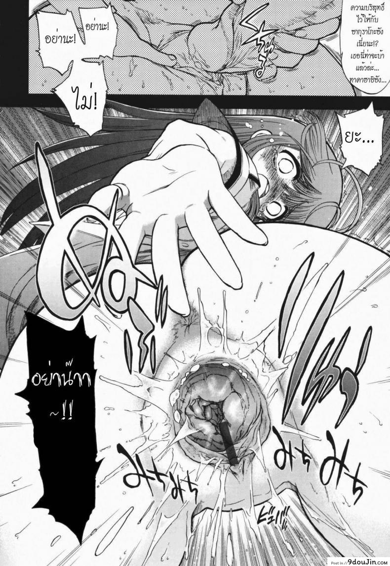 อ่านโดจิน วิญญาณร้าย ป่วนรัก [Matsumoto Drill Kenkyujo] Alignment You! You! ภาค 7 แปลไทย หน้าที่ 22