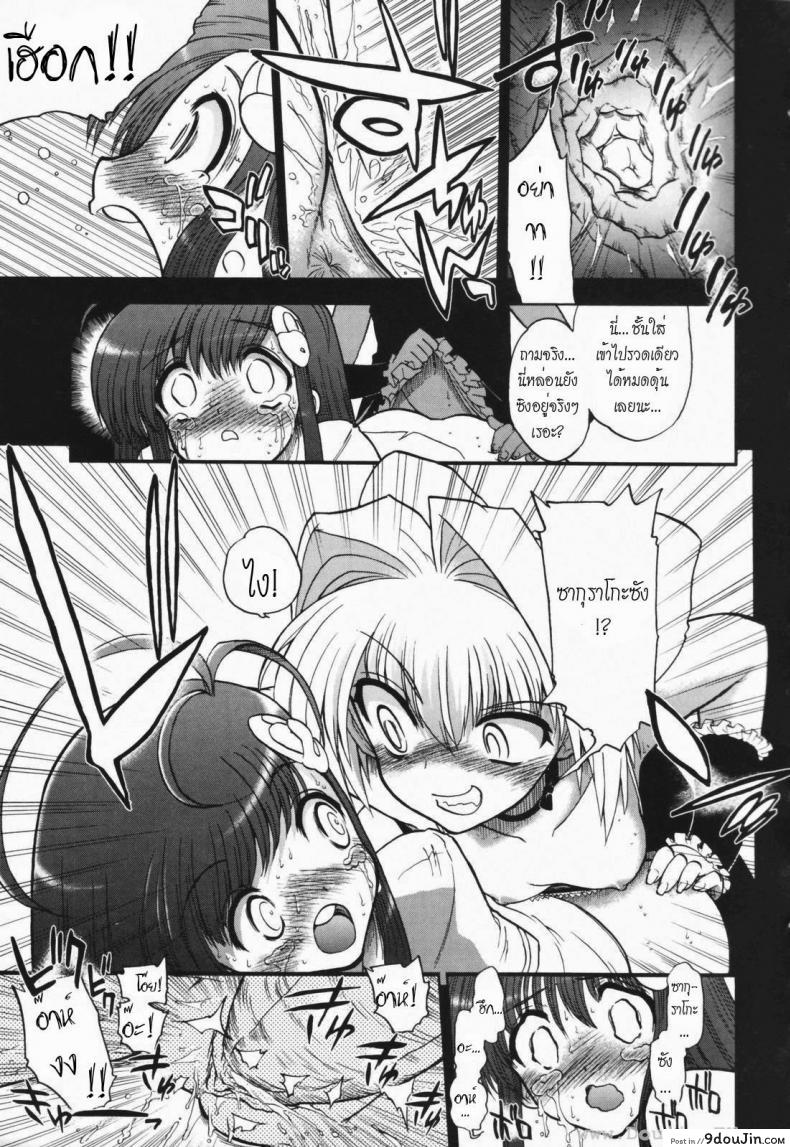 อ่านโดจิน วิญญาณร้าย ป่วนรัก [Matsumoto Drill Kenkyujo] Alignment You! You! ภาค 7 แปลไทย หน้าที่ 23