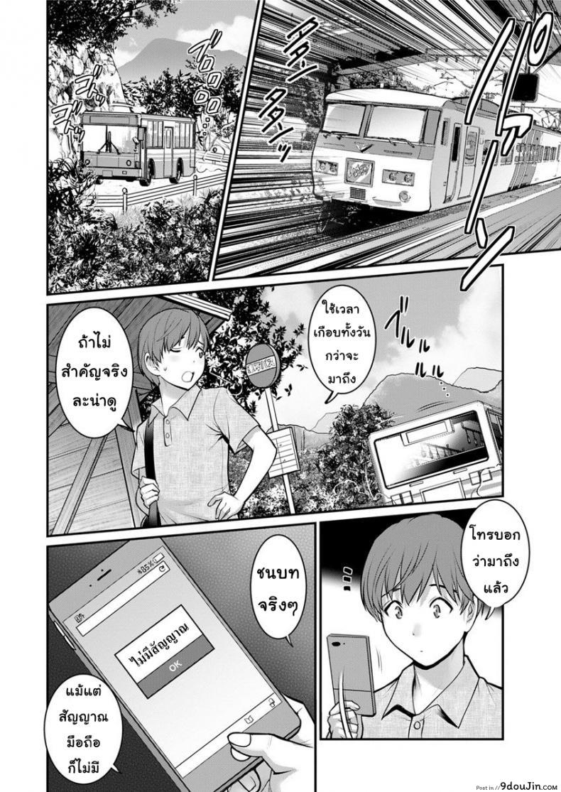 อ่านโดจิน ทำลูกกันเถอะ [Saigado] Mana-san to Moya o Hanarete ภาค 1 (แปลไทย) หน้าที่ 9