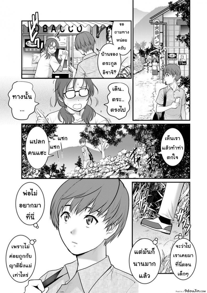อ่านโดจิน ทำลูกกันเถอะ [Saigado] Mana-san to Moya o Hanarete ภาค 1 (แปลไทย) หน้าที่ 10