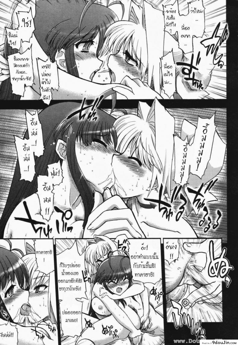 อ่านโดจิน วิญญาณร้าย ป่วนรัก [Matsumoto Drill Kenkyujo] Alignment You! You! ภาค 7 แปลไทย หน้าที่ 31