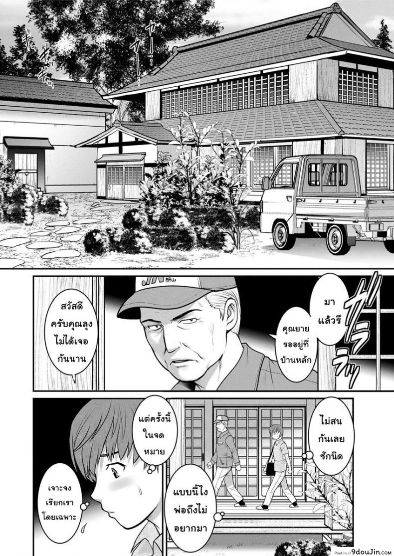 อ่านโดจิน ทำลูกกันเถอะ [Saigado] Mana-san to Moya o Hanarete ภาค 1 (แปลไทย) หน้าที่ 11