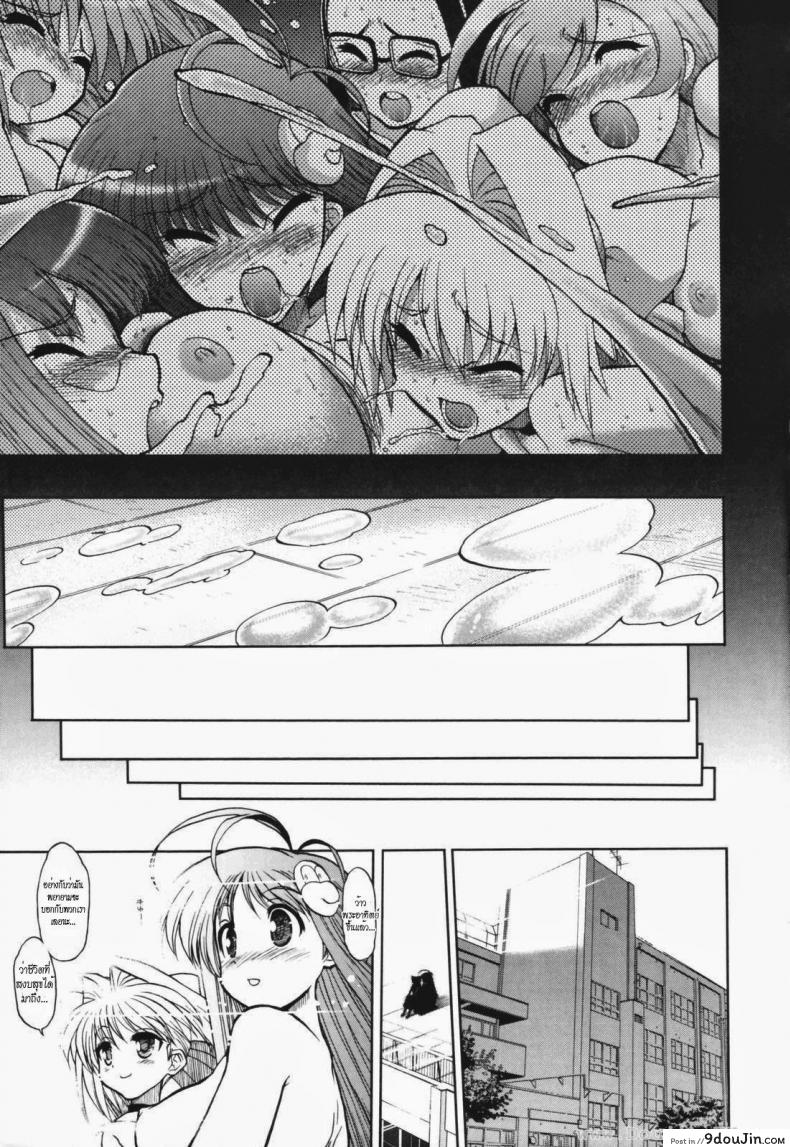 อ่านโดจิน วิญญาณร้าย ป่วนรัก [Matsumoto Drill Kenkyujo] Alignment You! You! ภาค 7 แปลไทย หน้าที่ 33