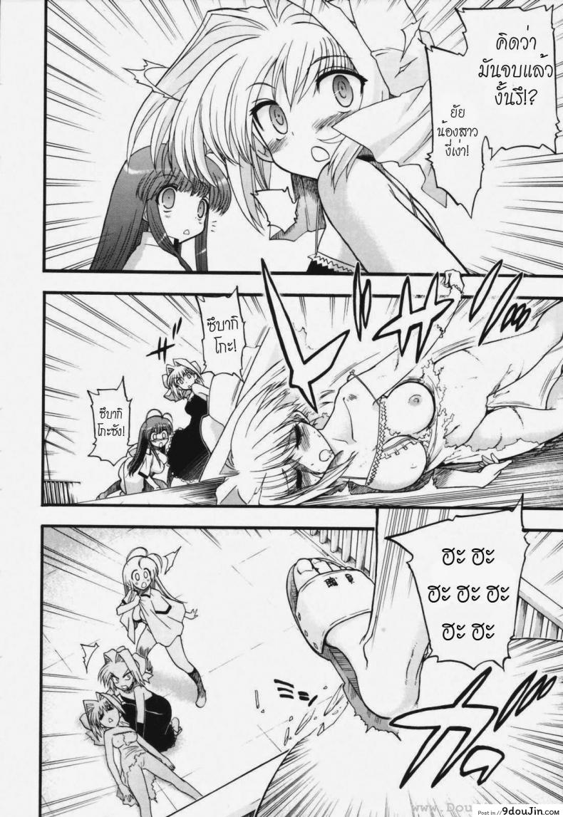 อ่านโดจิน วิญญาณร้าย ป่วนรัก [Matsumoto Drill Kenkyujo] Alignment You! You! ภาค 7 แปลไทย หน้าที่ 34