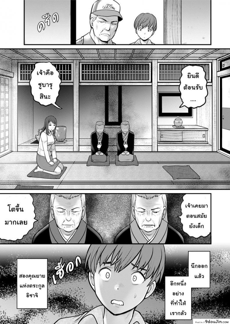 อ่านโดจิน ทำลูกกันเถอะ [Saigado] Mana-san to Moya o Hanarete ภาค 1 (แปลไทย) หน้าที่ 12
