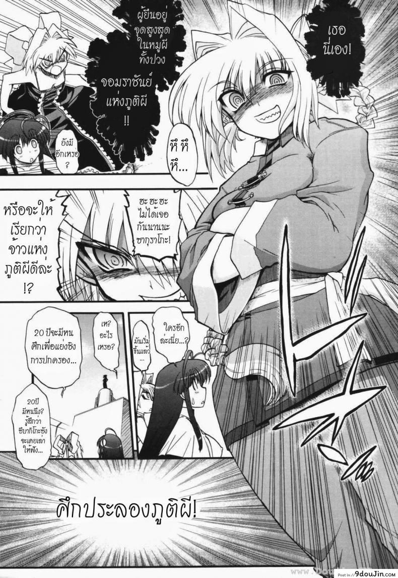 อ่านโดจิน วิญญาณร้าย ป่วนรัก [Matsumoto Drill Kenkyujo] Alignment You! You! ภาค 7 แปลไทย หน้าที่ 35