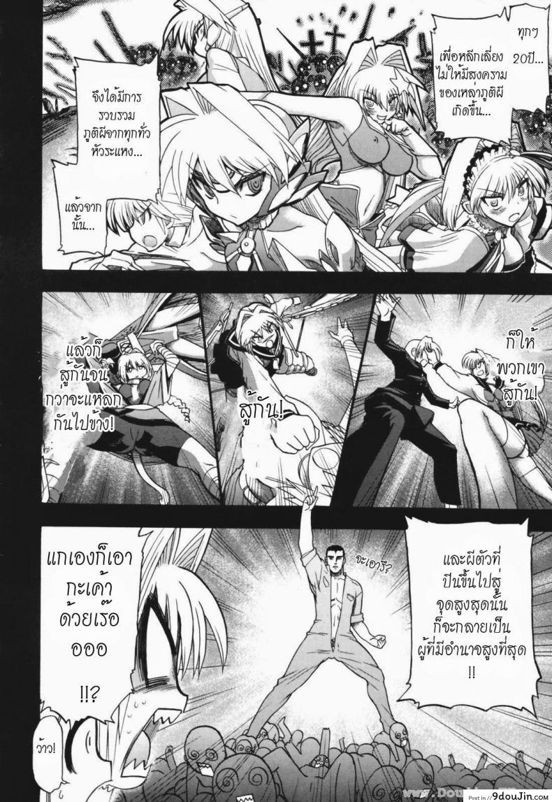 อ่านโดจิน วิญญาณร้าย ป่วนรัก [Matsumoto Drill Kenkyujo] Alignment You! You! ภาค 7 แปลไทย หน้าที่ 36