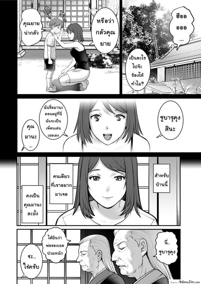 อ่านโดจิน ทำลูกกันเถอะ [Saigado] Mana-san to Moya o Hanarete ภาค 1 (แปลไทย) หน้าที่ 13