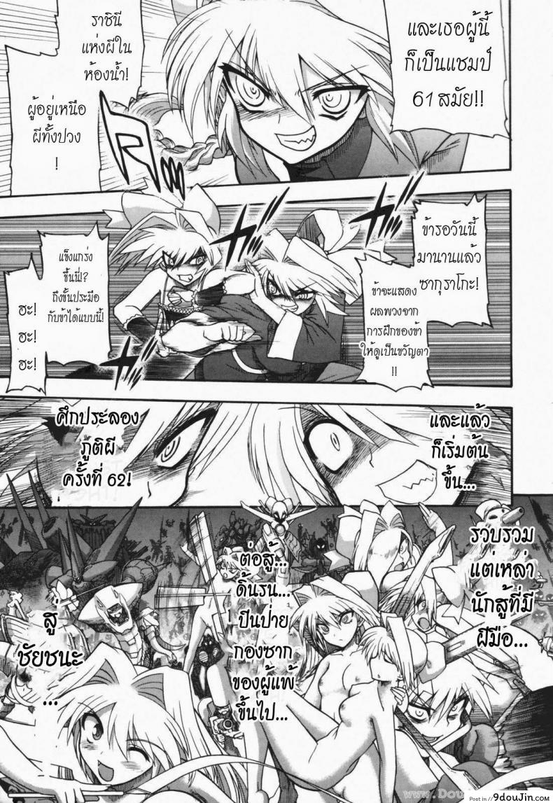 อ่านโดจิน วิญญาณร้าย ป่วนรัก [Matsumoto Drill Kenkyujo] Alignment You! You! ภาค 7 แปลไทย หน้าที่ 37