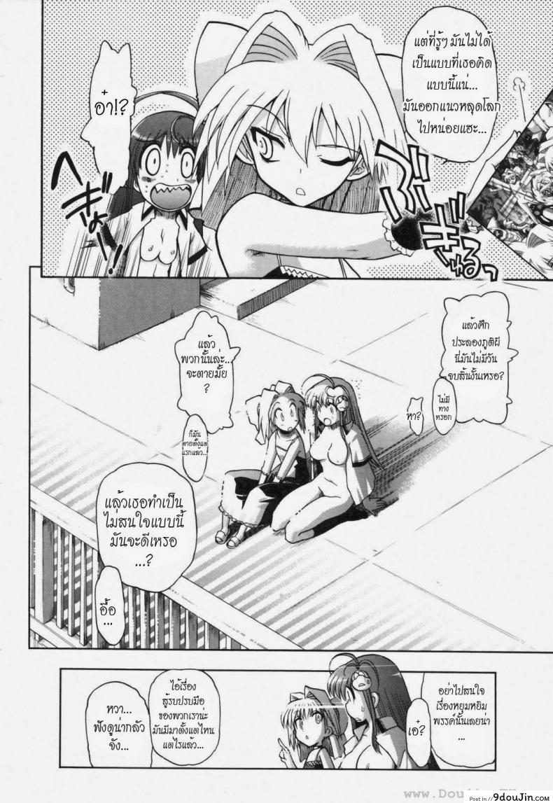 อ่านโดจิน วิญญาณร้าย ป่วนรัก [Matsumoto Drill Kenkyujo] Alignment You! You! ภาค 7 แปลไทย หน้าที่ 38