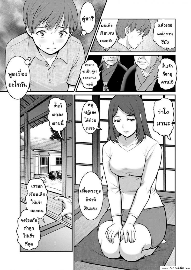 อ่านโดจิน ทำลูกกันเถอะ [Saigado] Mana-san to Moya o Hanarete ภาค 1 (แปลไทย) หน้าที่ 14