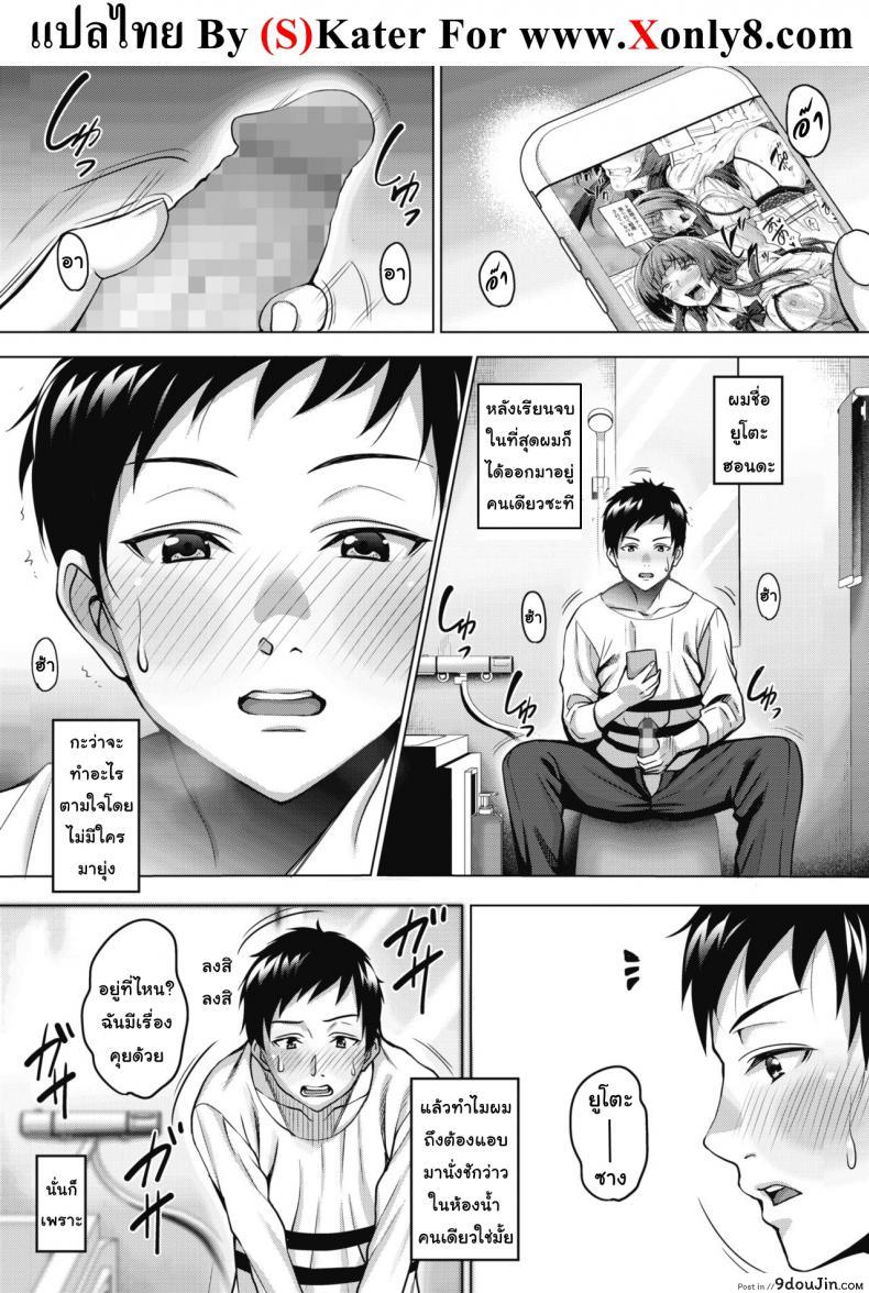 วิญญาณสุดที่รัก [Mon-Petit] Uchi no Kawaii Doukyonin-san Ch.1 ภาค 1