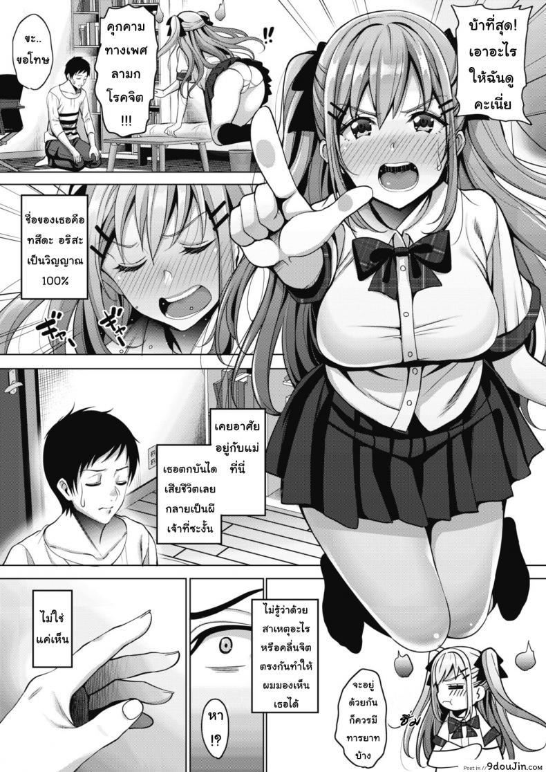 อ่านโดจิน วิญญาณสุดที่รัก [Mon-Petit] Uchi no Kawaii Doukyonin-san Ch.1 ภาค 1 หน้าที่ 3