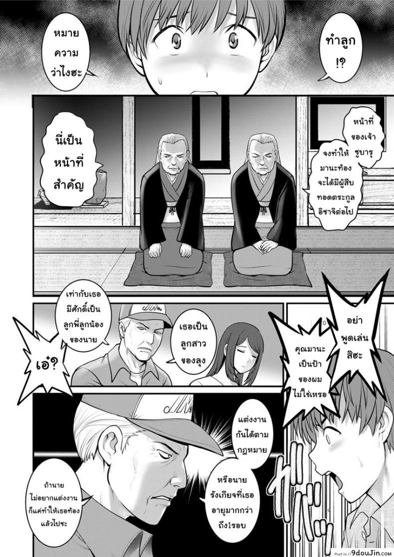 อ่านโดจิน ทำลูกกันเถอะ [Saigado] Mana-san to Moya o Hanarete ภาค 1 (แปลไทย) หน้าที่ 15