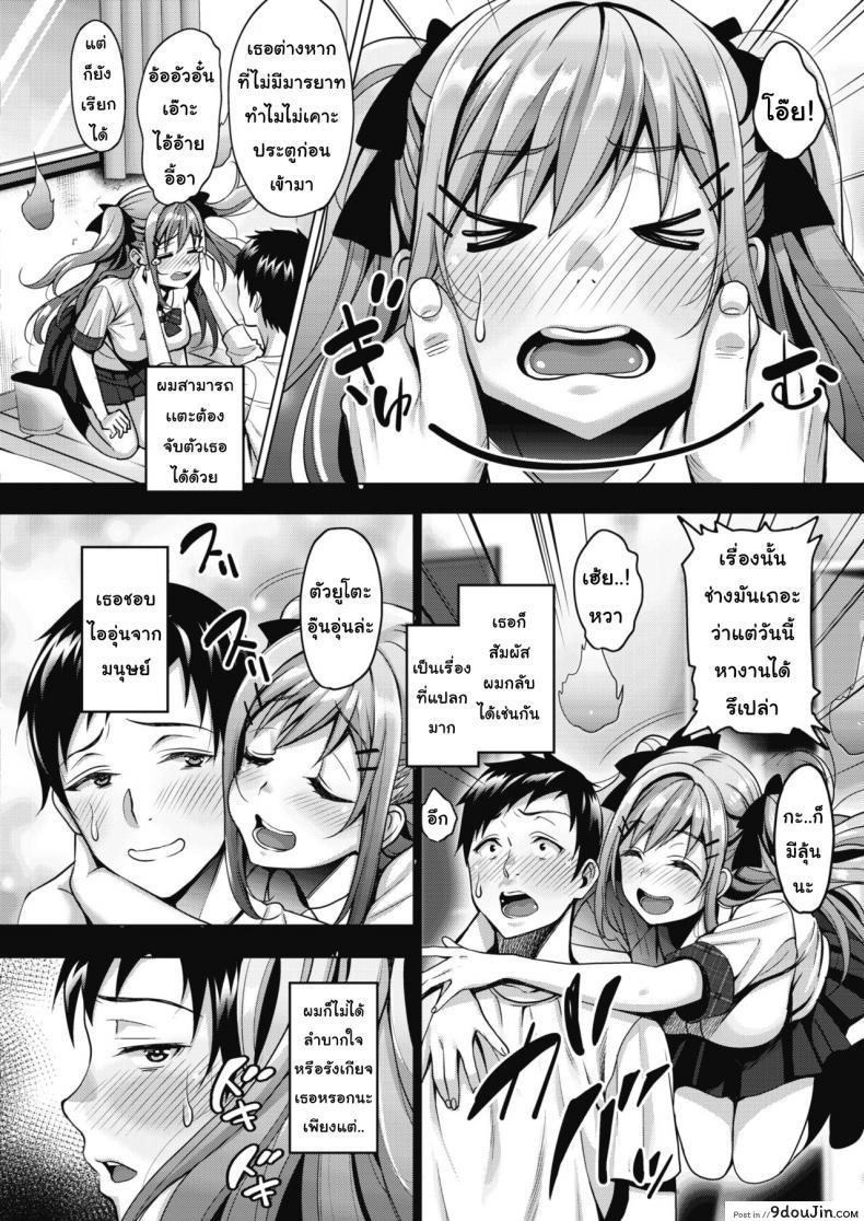 อ่านโดจิน วิญญาณสุดที่รัก [Mon-Petit] Uchi no Kawaii Doukyonin-san Ch.1 ภาค 1 หน้าที่ 4