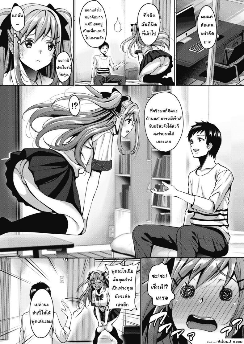 อ่านโดจิน วิญญาณสุดที่รัก [Mon-Petit] Uchi no Kawaii Doukyonin-san Ch.1 ภาค 1 แปลไทย หน้าที่ 6