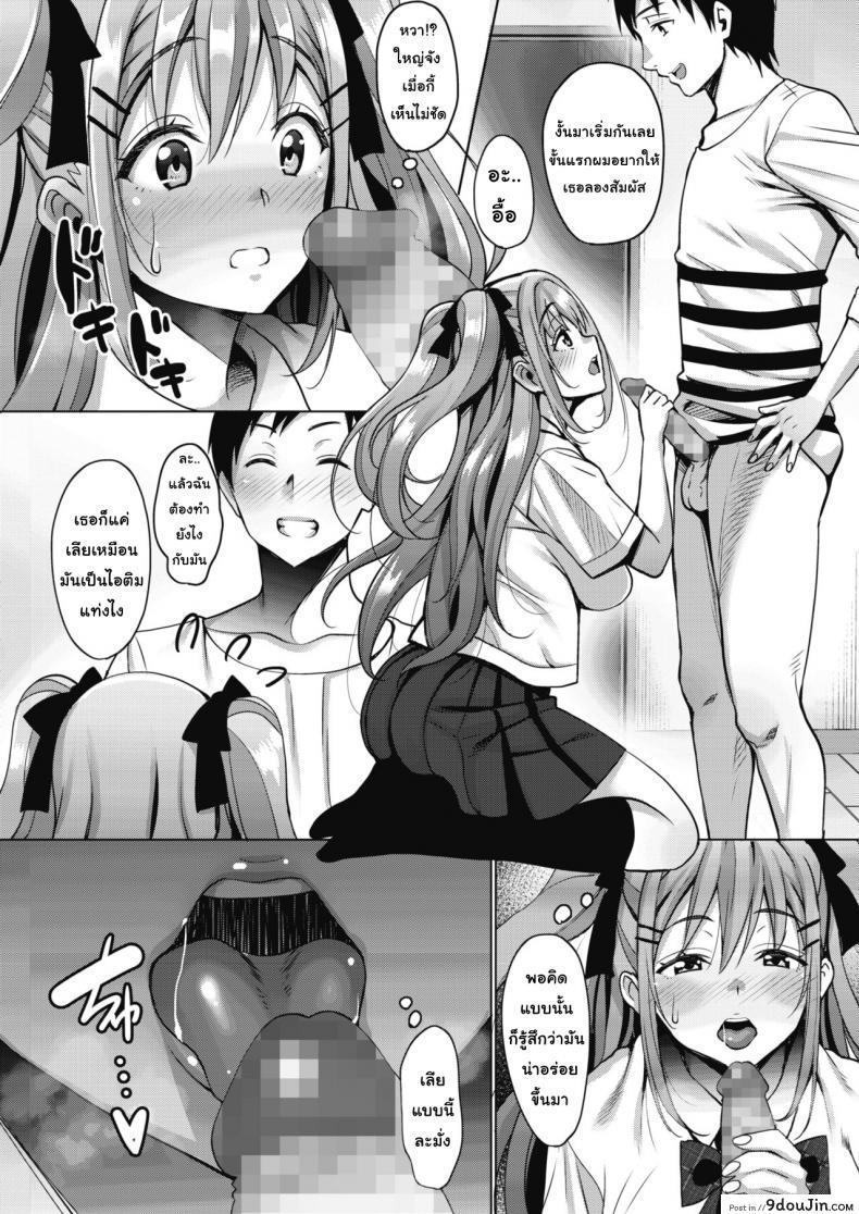 อ่านโดจิน วิญญาณสุดที่รัก [Mon-Petit] Uchi no Kawaii Doukyonin-san Ch.1 ภาค 1 แปลไทย หน้าที่ 8