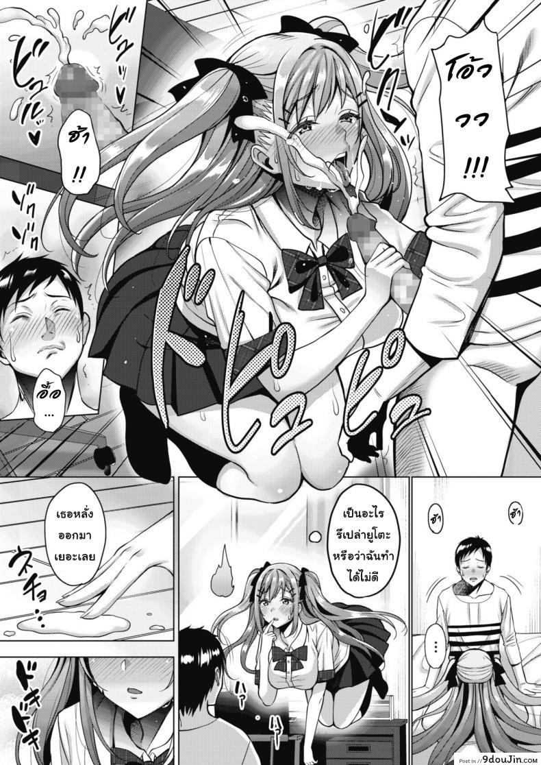 อ่านโดจิน วิญญาณสุดที่รัก [Mon-Petit] Uchi no Kawaii Doukyonin-san Ch.1 ภาค 1 แปลไทย หน้าที่ 11