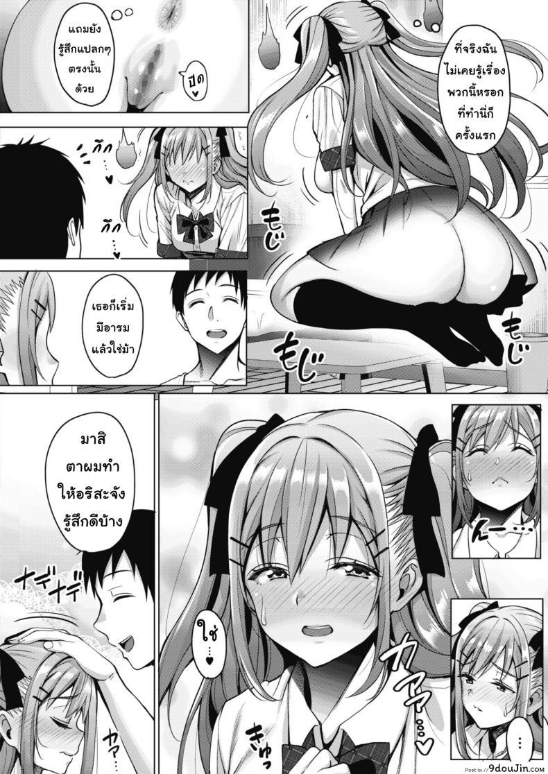อ่านโดจิน วิญญาณสุดที่รัก [Mon-Petit] Uchi no Kawaii Doukyonin-san Ch.1 ภาค 1 แปลไทย หน้าที่ 12