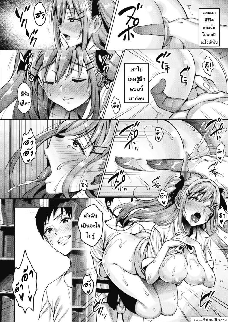 อ่านโดจิน วิญญาณสุดที่รัก [Mon-Petit] Uchi no Kawaii Doukyonin-san Ch.1 ภาค 1 แปลไทย หน้าที่ 14